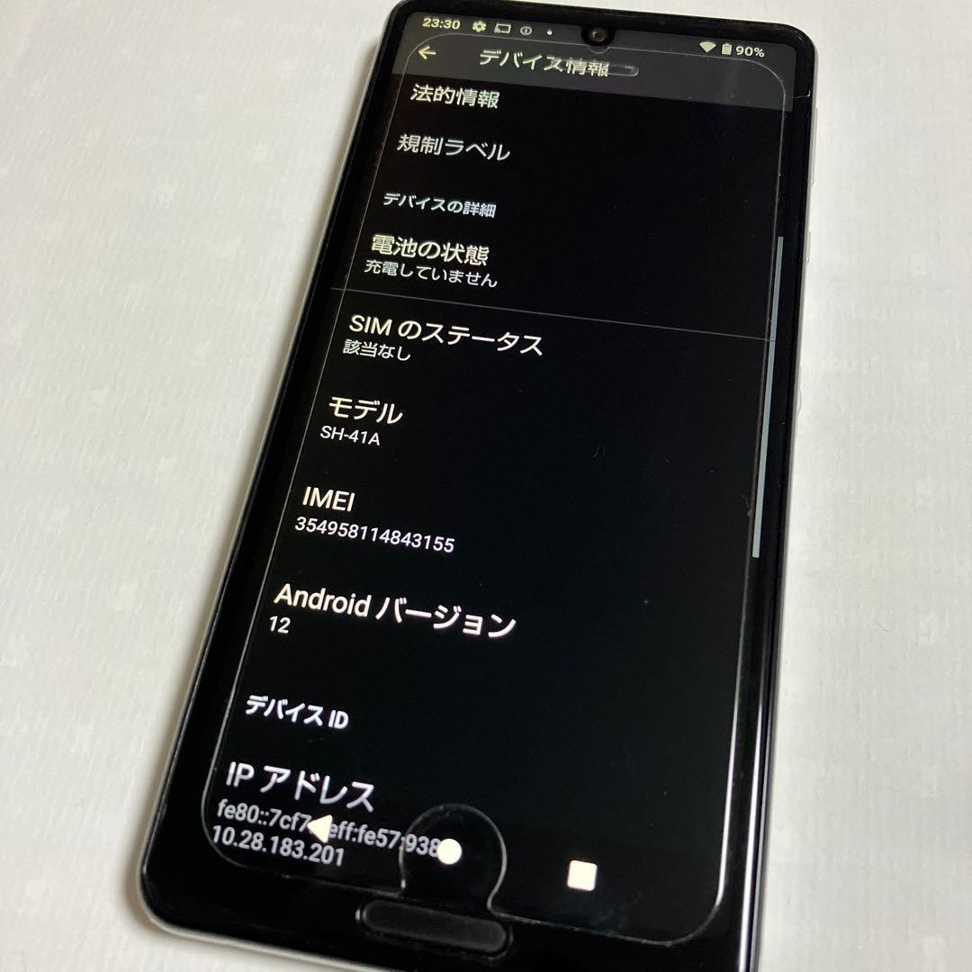 AQUOS sense4 （SIMフリー）スマホ本体