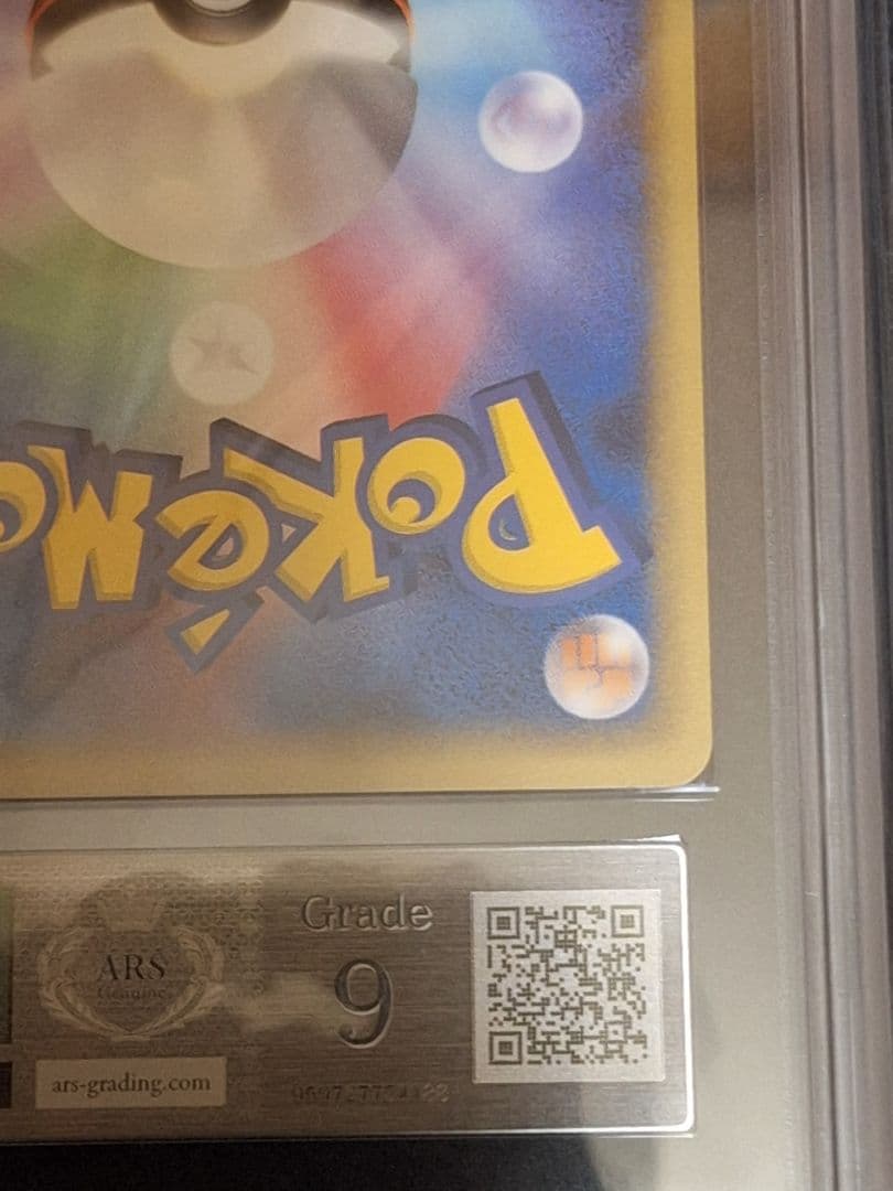 ARS9 ヘラクロス δ ★ デルタ さいはての攻防 PSA9 相当 等