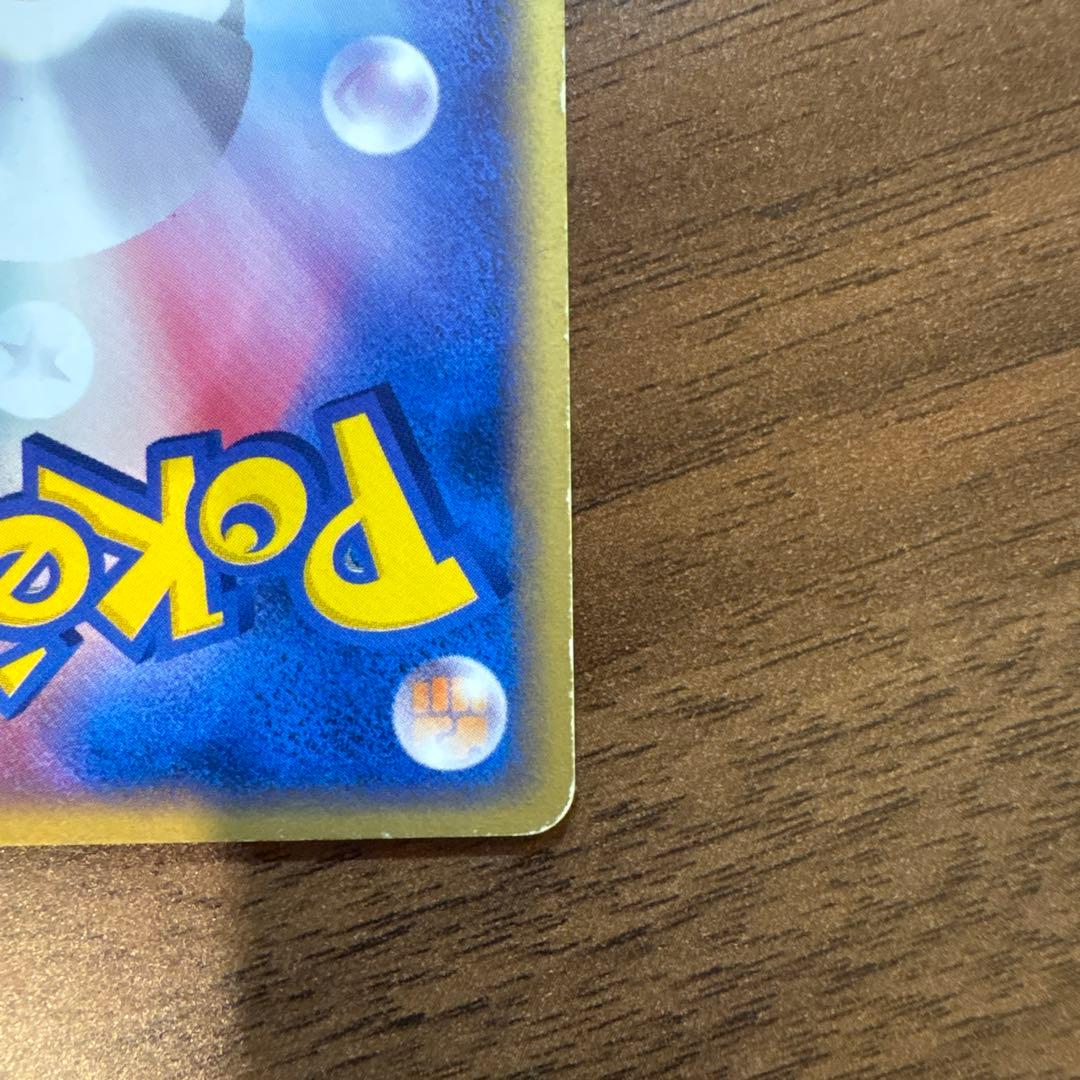 ポケモンカードe コダック ● 拡張パック第2弾 地図にない町 020/092