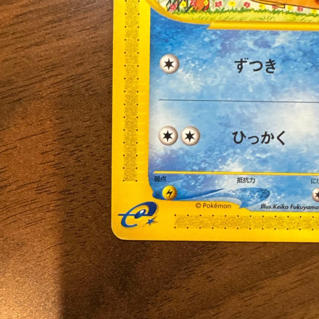 ポケモンカードe コダック ● 拡張パック第2弾 地図にない町 020/092