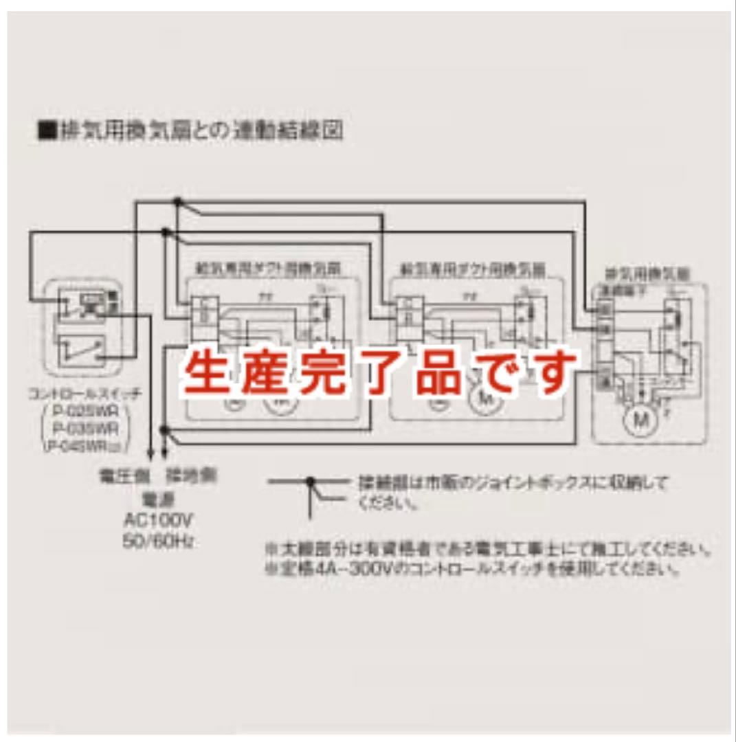 三菱電機 【 φ150・吸気 】大型 換気扇 VD-23ZQ8-W 2020年製