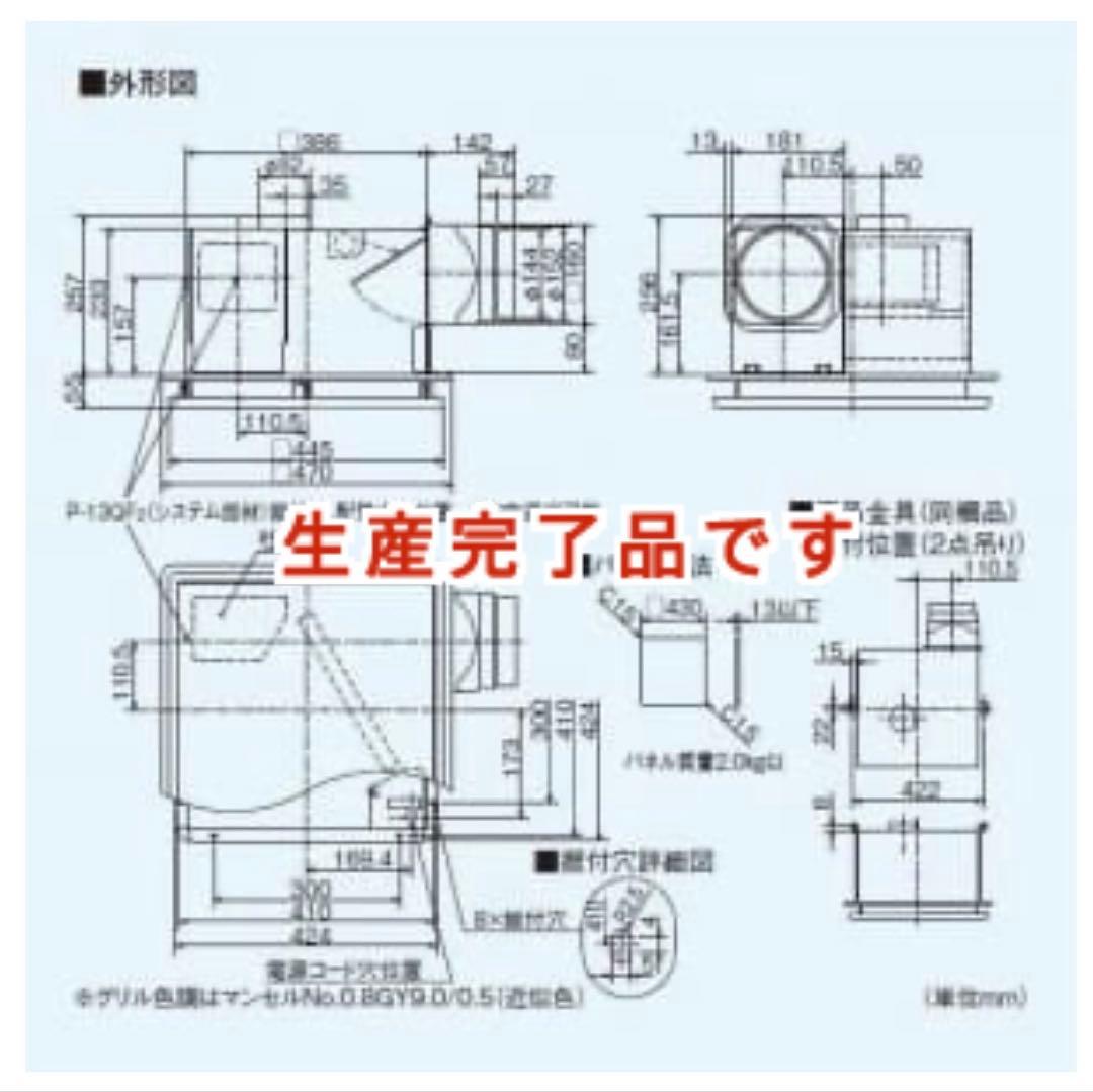 三菱電機 【 φ150・吸気 】大型 換気扇 VD-23ZQ8-W 2020年製