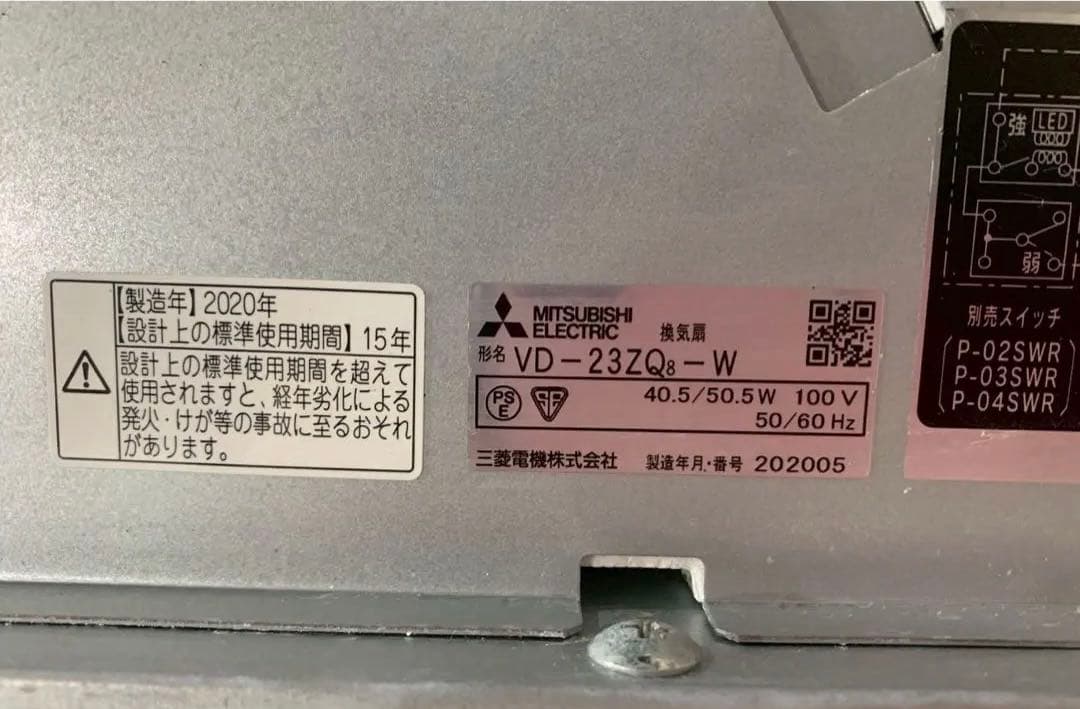 三菱電機 【 φ150・吸気 】大型 換気扇 VD-23ZQ8-W 2020年製