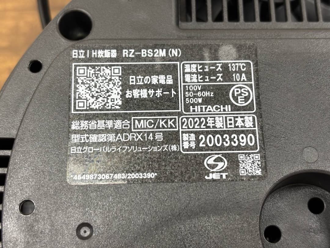【美品/良品】HITACHI IH炊飯器 おひつ御膳 RZ-BS2M