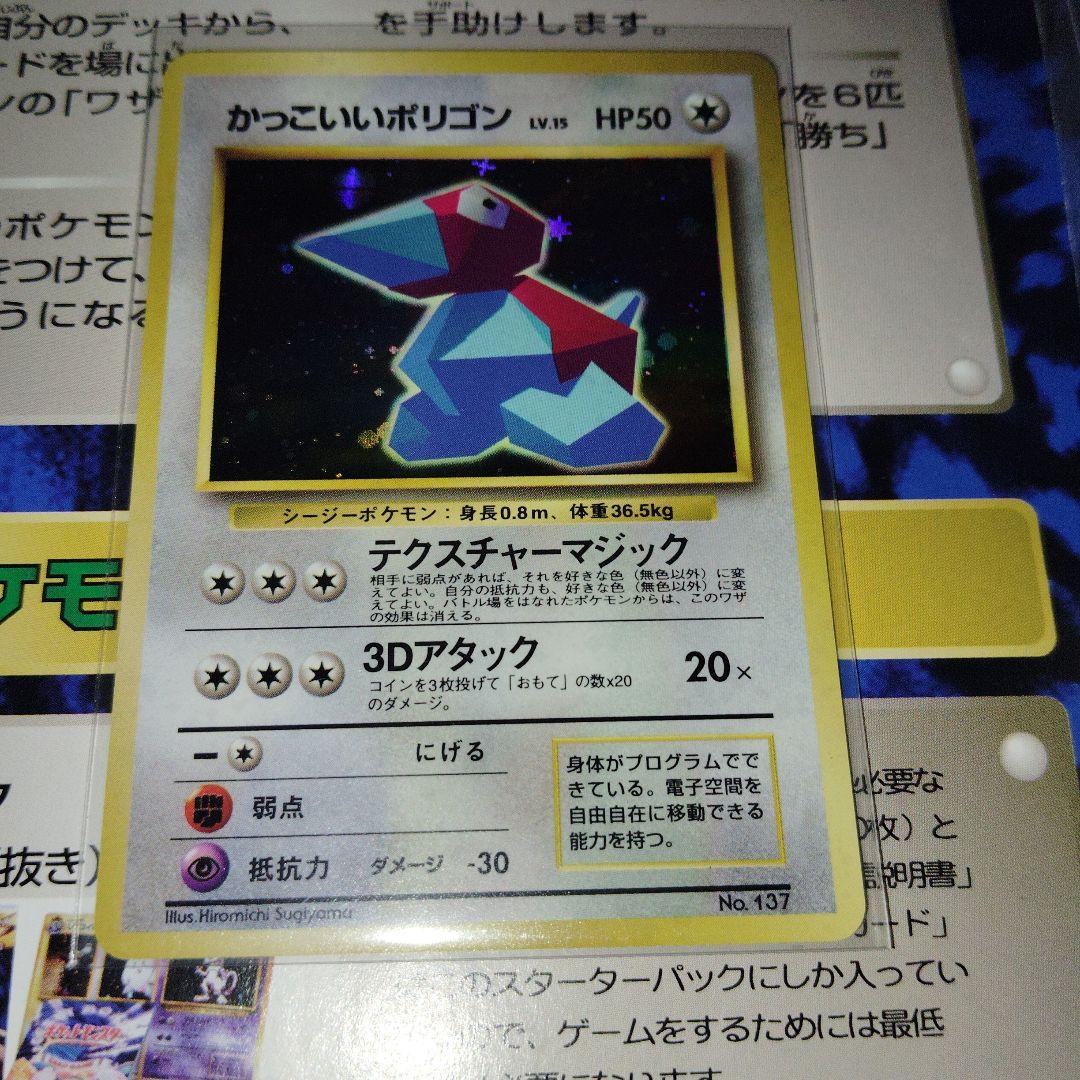 ポケモンカード Wゲットだぜ キャンペーン スペシャルカードセット