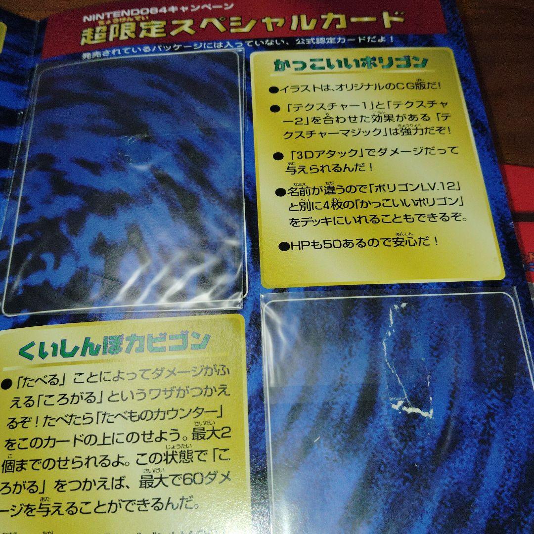 ポケモンカード Wゲットだぜ キャンペーン スペシャルカードセット