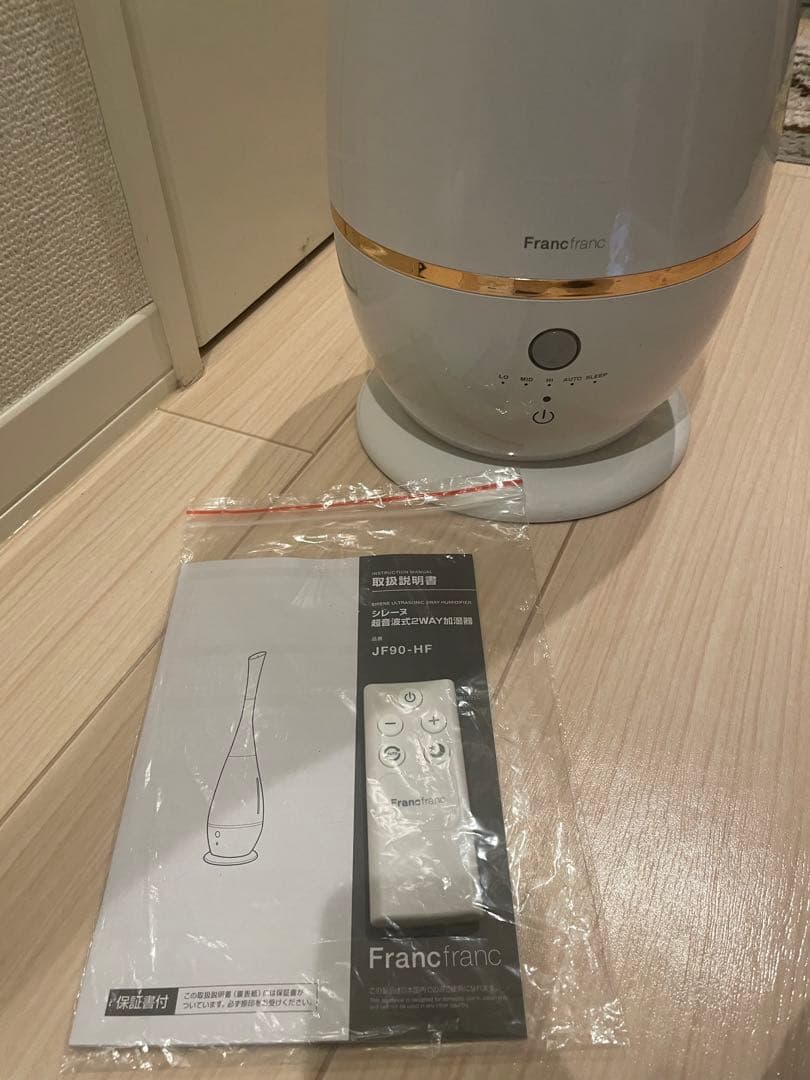 Francfranc SIRENE 超音波式加湿器 JF90-HF ホワイト