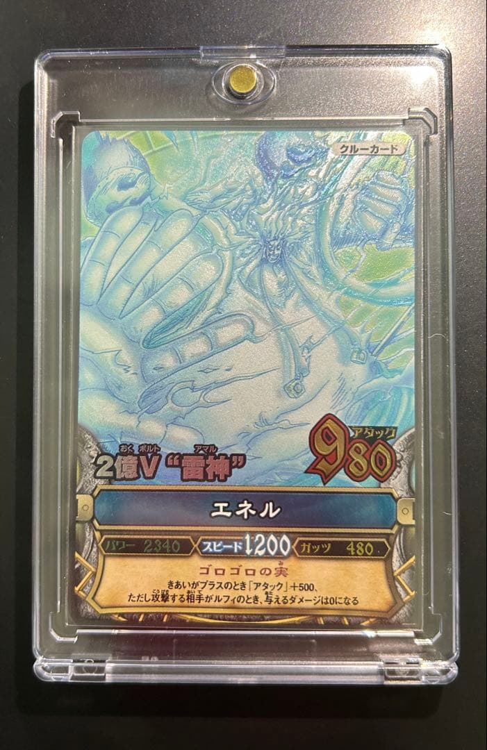 ワンピース ワンピーベリーマッチ GR グランドレア エネル