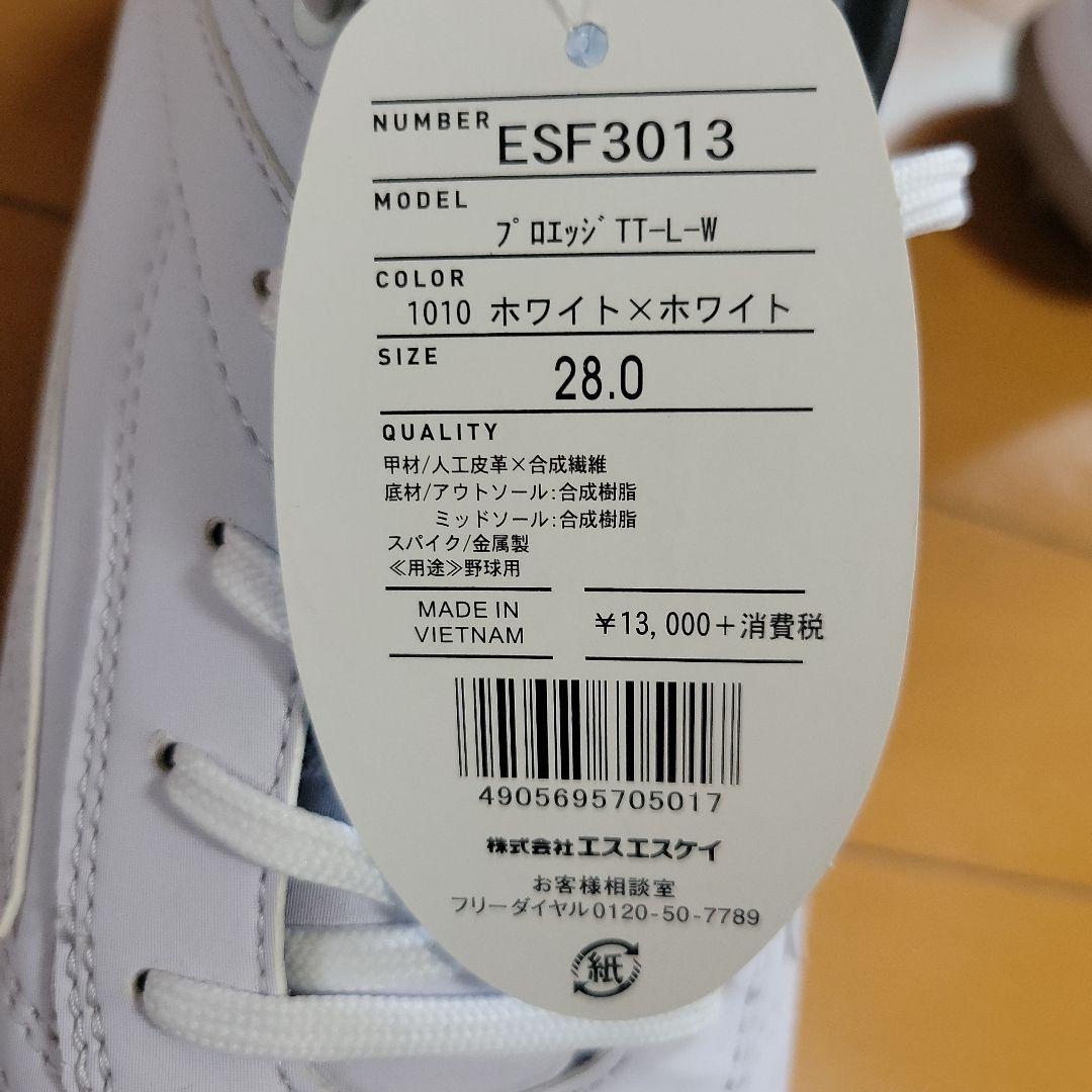 Tera.syo❗SSK スパイク プロエッジ 28.0