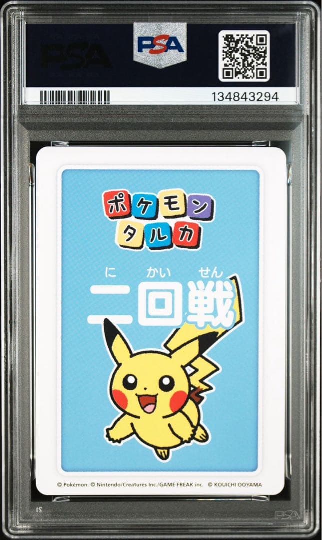 7連番セット ポケモンタルカ　ROUND1、2 ピカチュウ PSA10