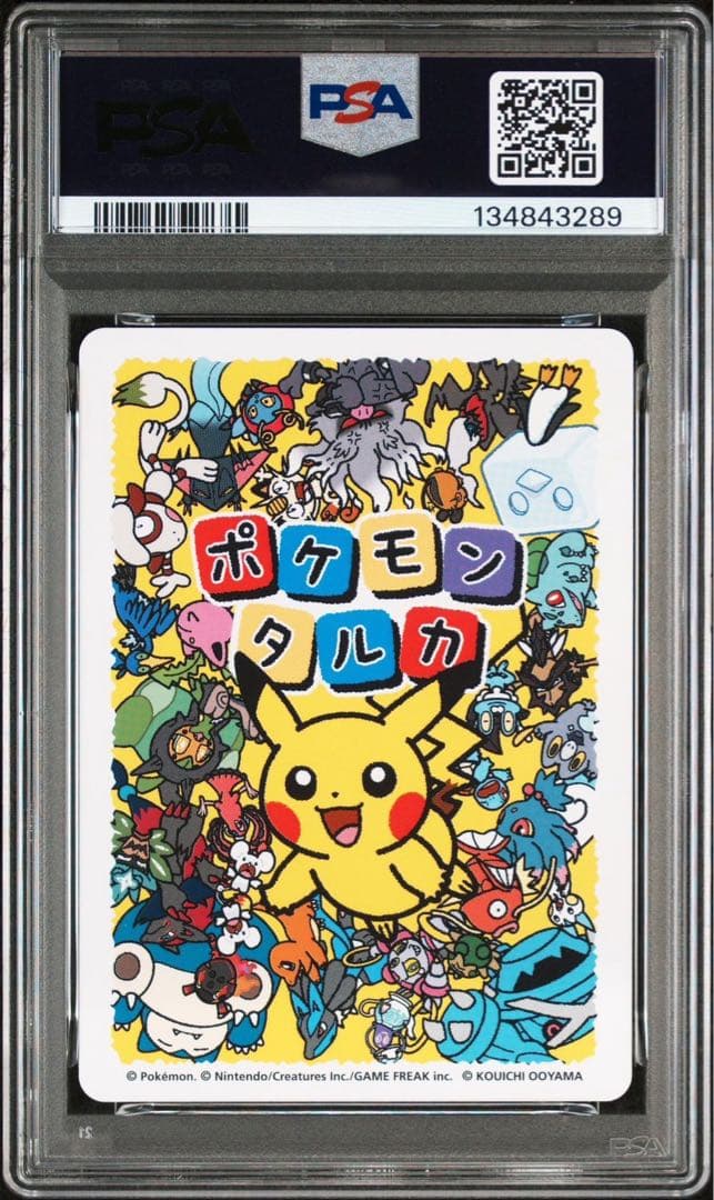 7連番セット ポケモンタルカ　ROUND1、2 ピカチュウ PSA10