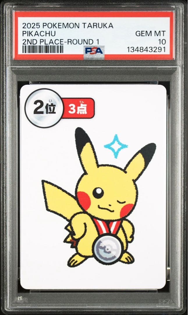 7連番セット ポケモンタルカ　ROUND1、2 ピカチュウ PSA10