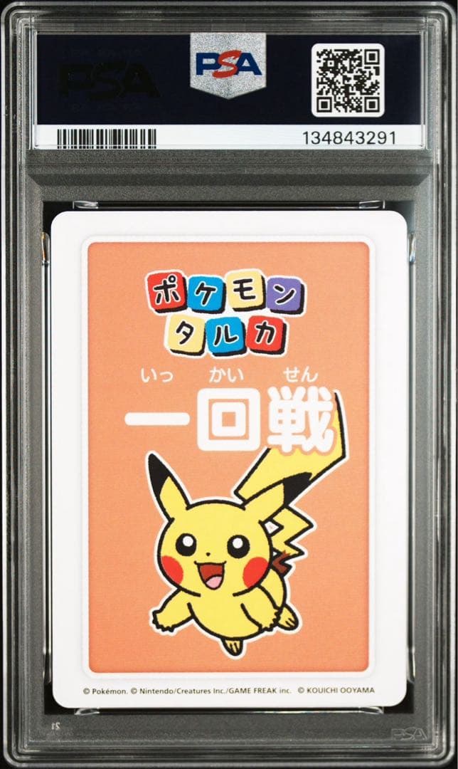 7連番セット ポケモンタルカ　ROUND1、2 ピカチュウ PSA10