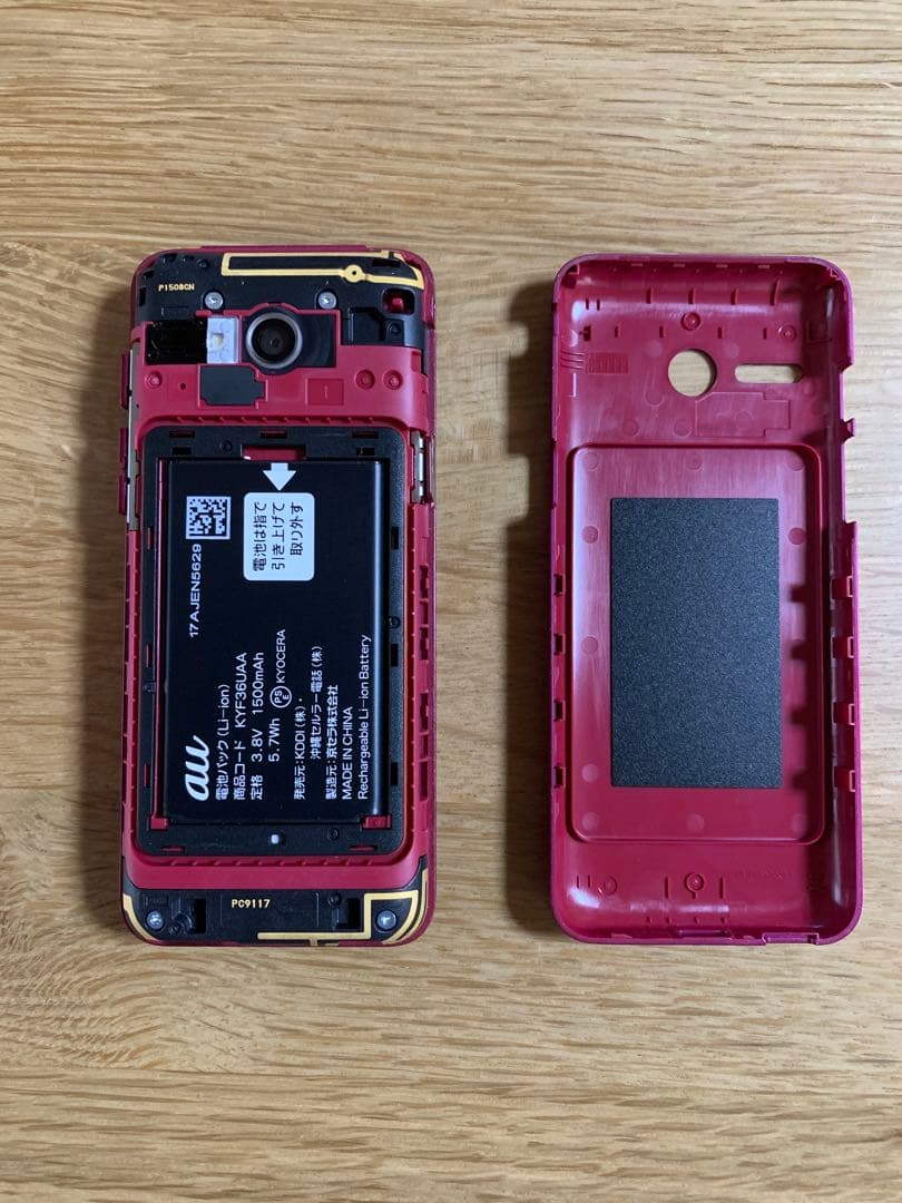 auかんたんケータイKYF41 卓上ホルダー付属