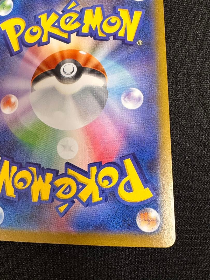 リーリエの決心sar