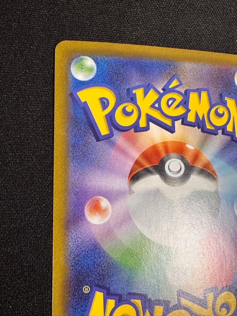 リーリエの決心sar