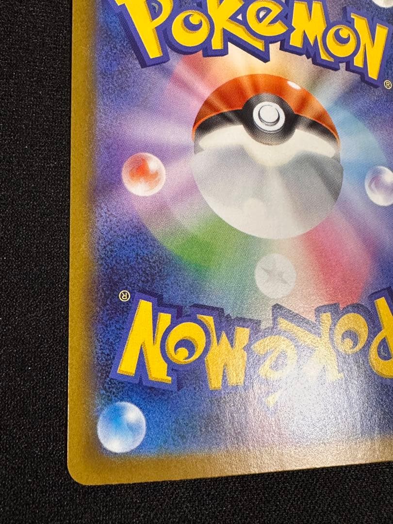 リーリエの決心sar