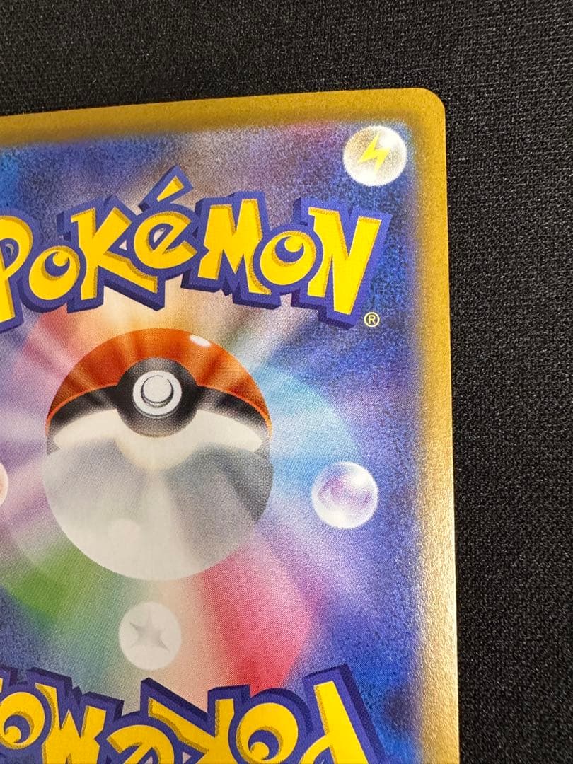 リーリエの決心sar