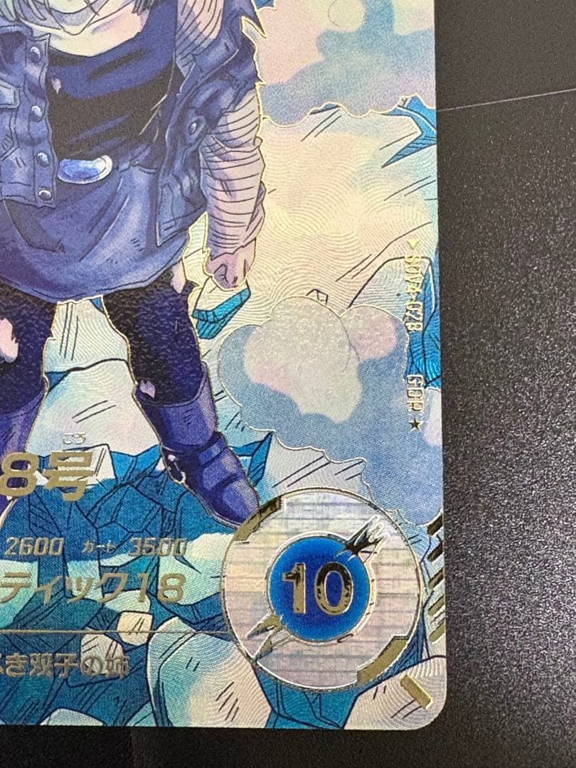 ドラゴンボールスーパーダイバーズ　sdv4-028 人造人間18号　パラレル