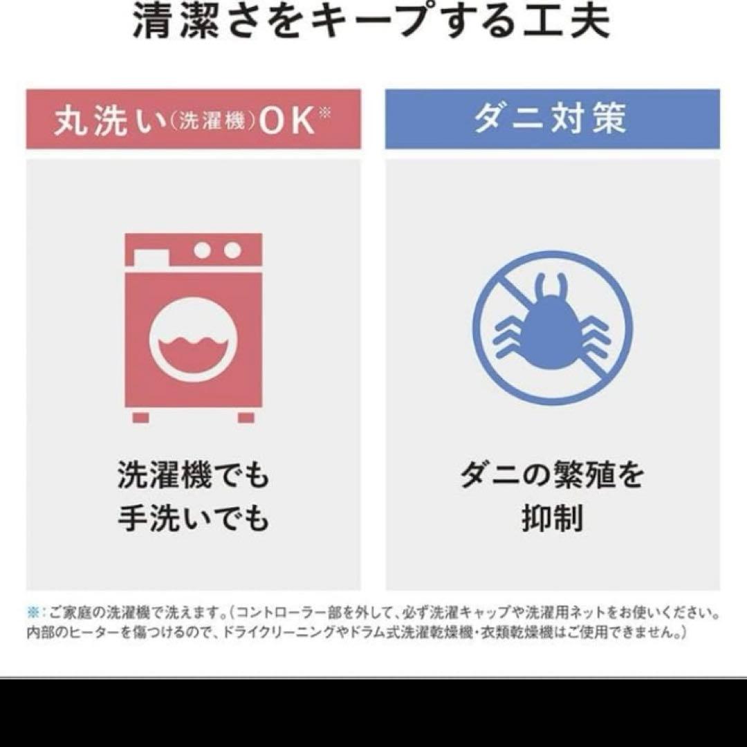 美品　パナソニック 洗える　電気ひざかけ「くるけっと」 DC-H5-T