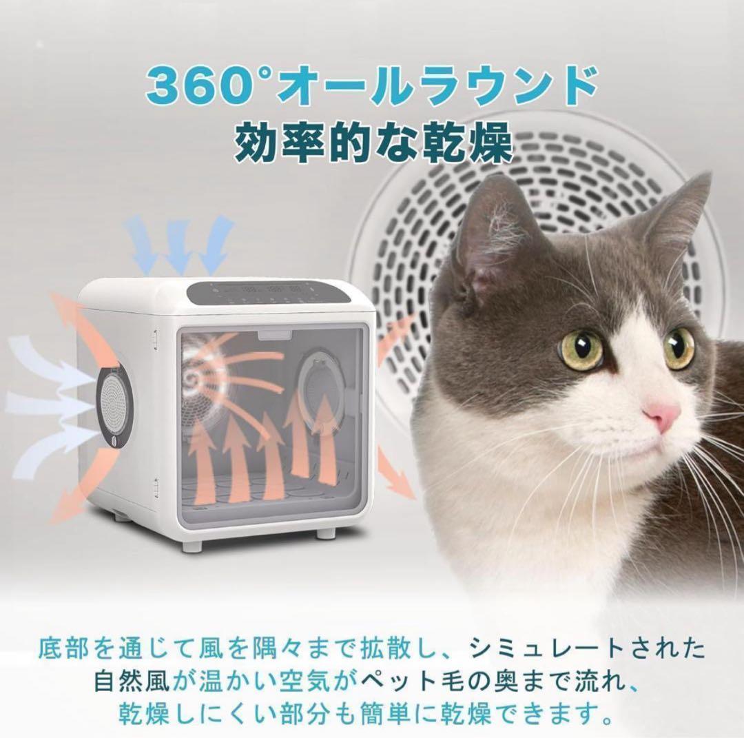 AIRROBO ペットドライルーム 72L 大容量 ペット 犬 猫 ドライヤー