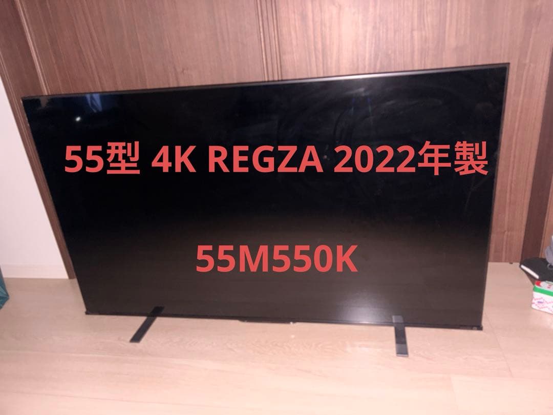いっちゃんさん専用 値下 22年製 レグザ 4K 55インチ 液晶テレビ