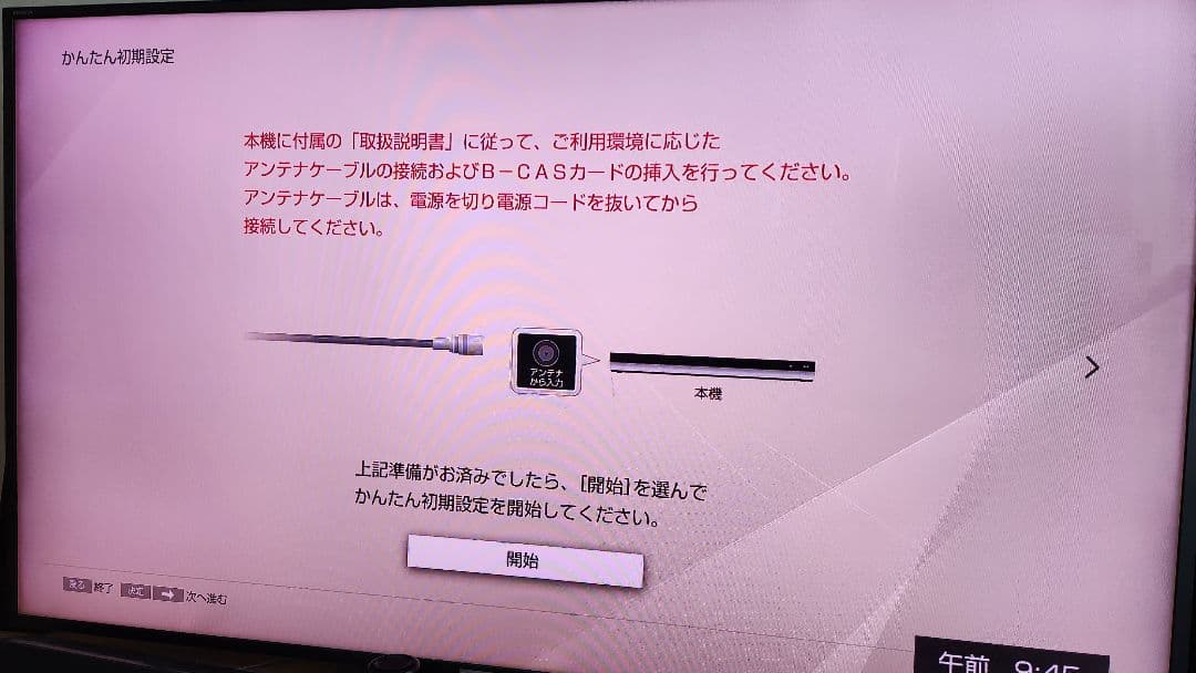 美品 SONY BDZ-ZT2500 ブルーレイレコーダー 2TB 3番組録画