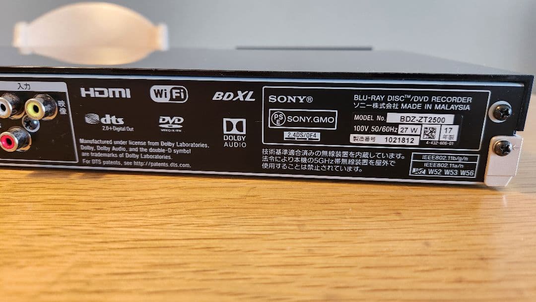 美品 SONY BDZ-ZT2500 ブルーレイレコーダー 2TB 3番組録画