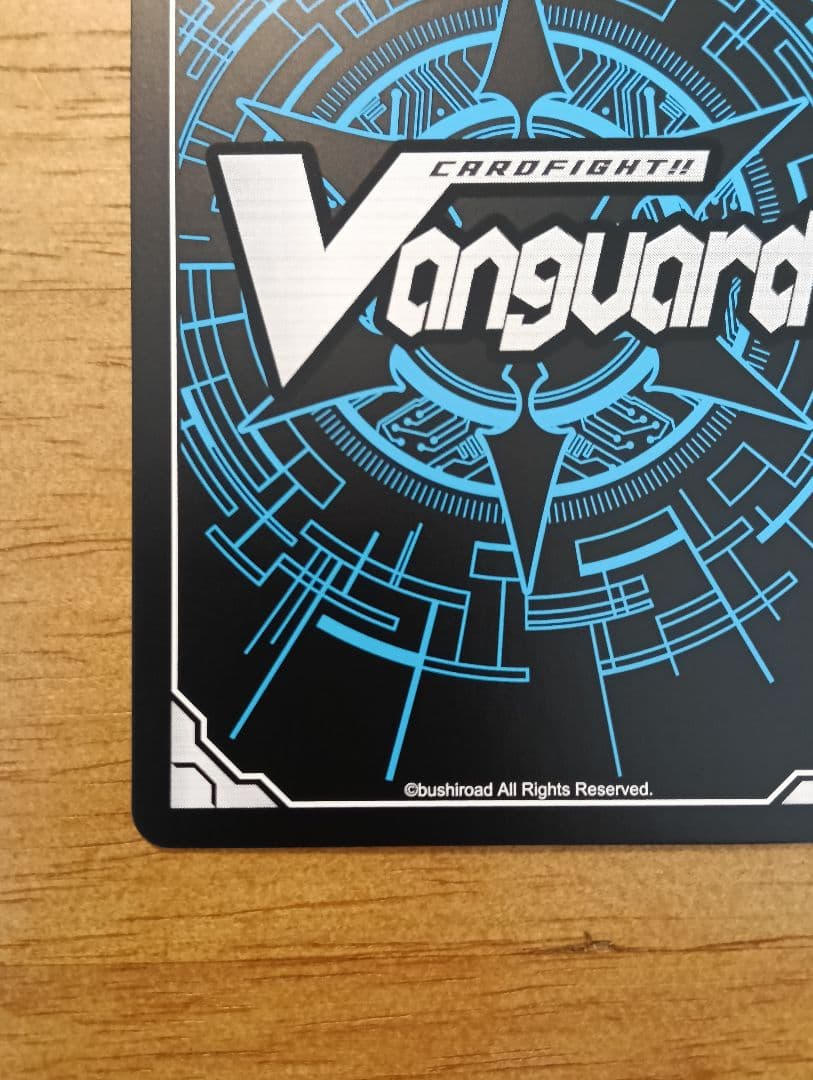 ヴァンガード　蒼嵐覇竜グローリー・メイルストローム SEC　シークレット