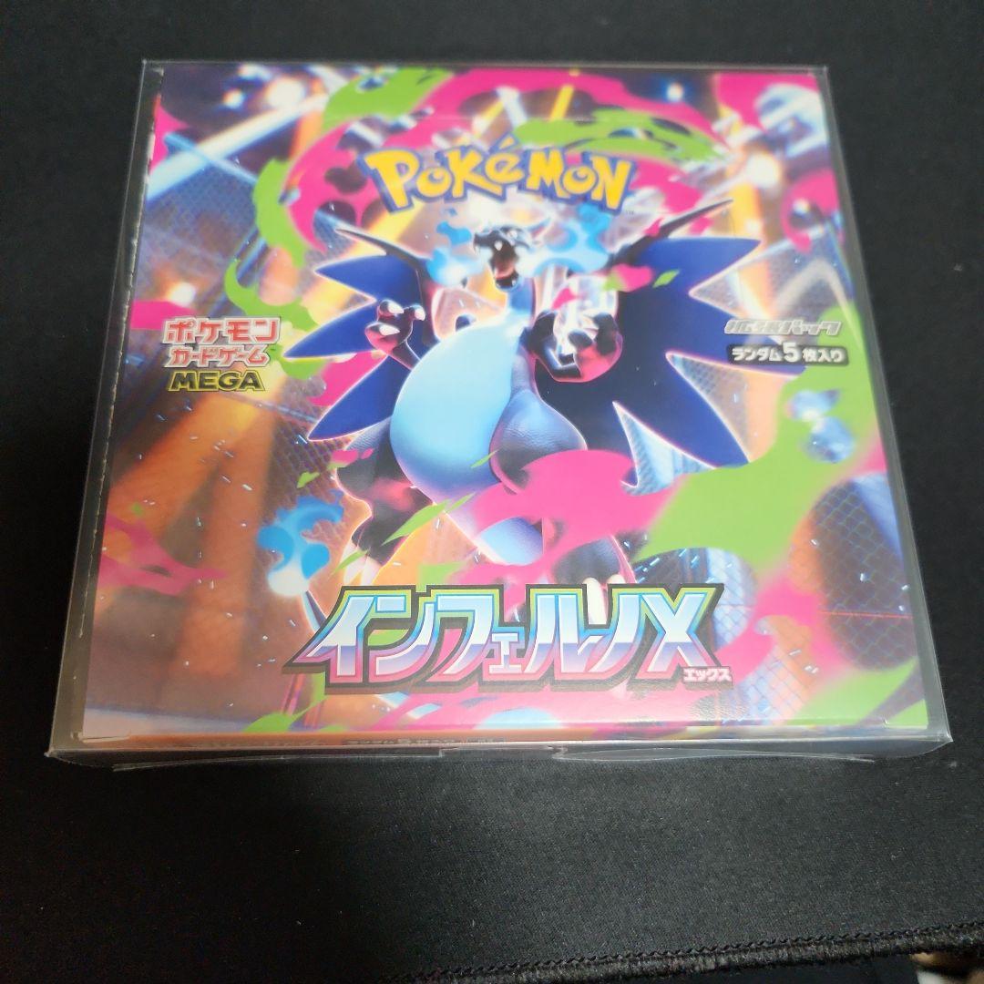 ポケモンカードゲーム インフェルノX 1BOX　シュリンク無し
