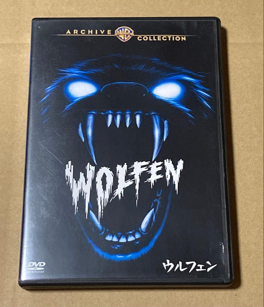 ウルフェン 廃盤DVD 復刻シネマライブラリー