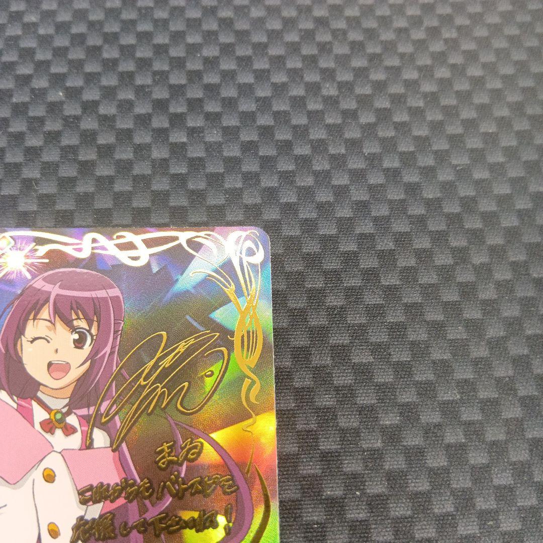 バトルスピリッツ　キズナミスト　シークレット　紫乃宮まゐ