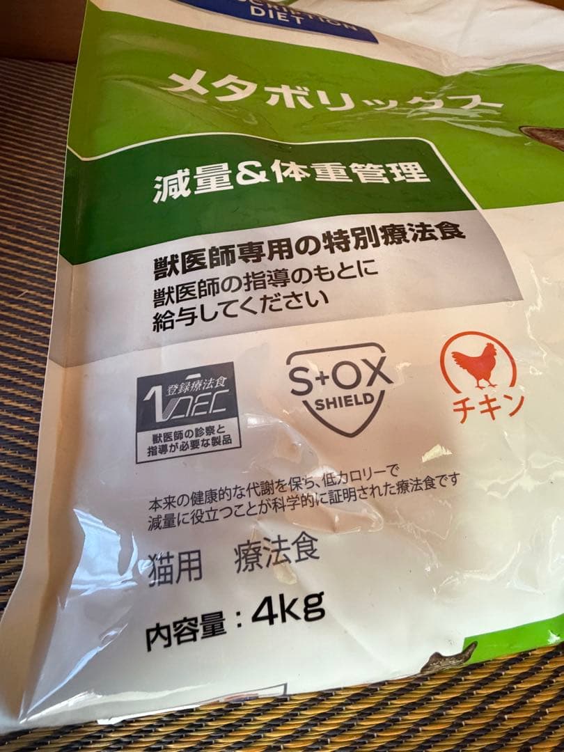 ヒルズ◎メタボリックス チキン　4kg