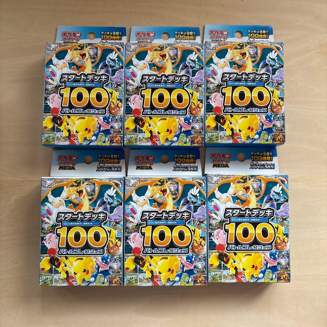 ポケモンカードゲーム MEGA スタートデッキ100バトルコレクション　6個