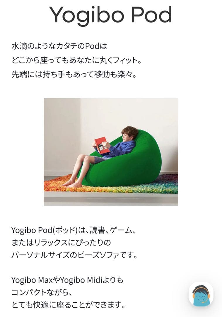 【新品】Yogibo Pod ヨギボー ポッド