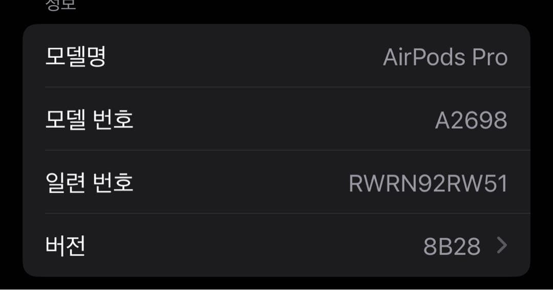 Airpods Pro 第2世代