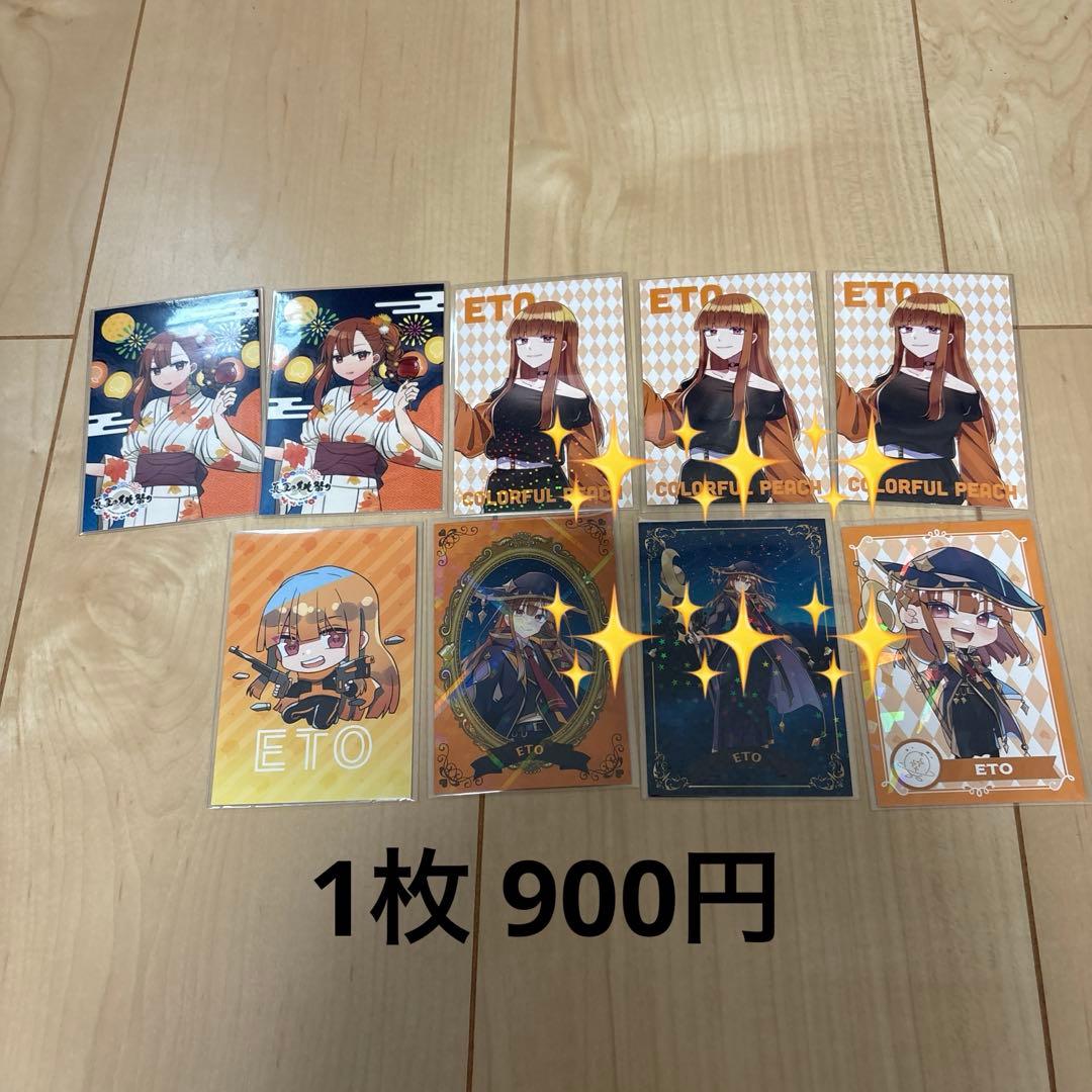カラフルピーチ えと ヴァイス トレカ