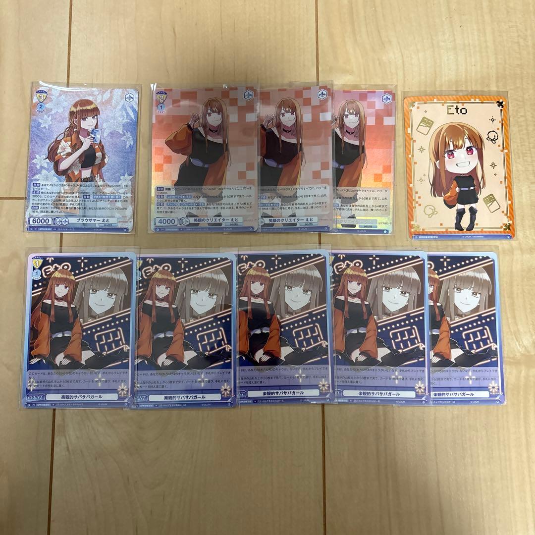 カラフルピーチ えと ヴァイス トレカ