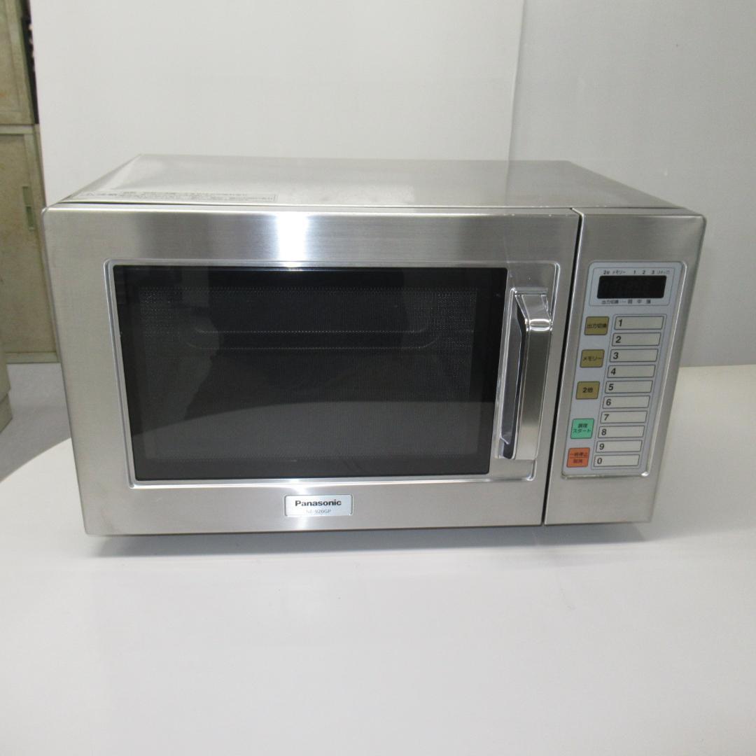 パナソニック　業務用電子レンジ　NE-920GP 単相200V　50Hz専用　①