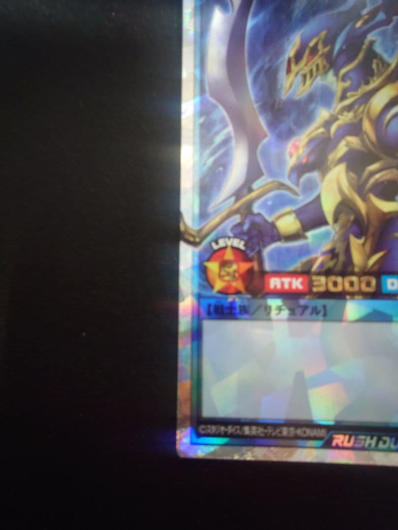 遊戯王ラッシュデュエル カオス・ソルジャー オーバーラッシュレア