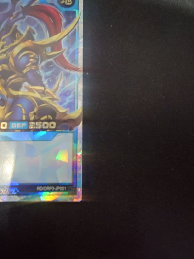 遊戯王ラッシュデュエル カオス・ソルジャー オーバーラッシュレア