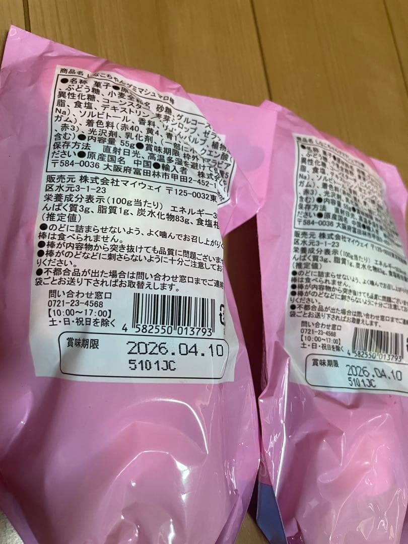 お菓子まとめ売り 詰め合わせセット