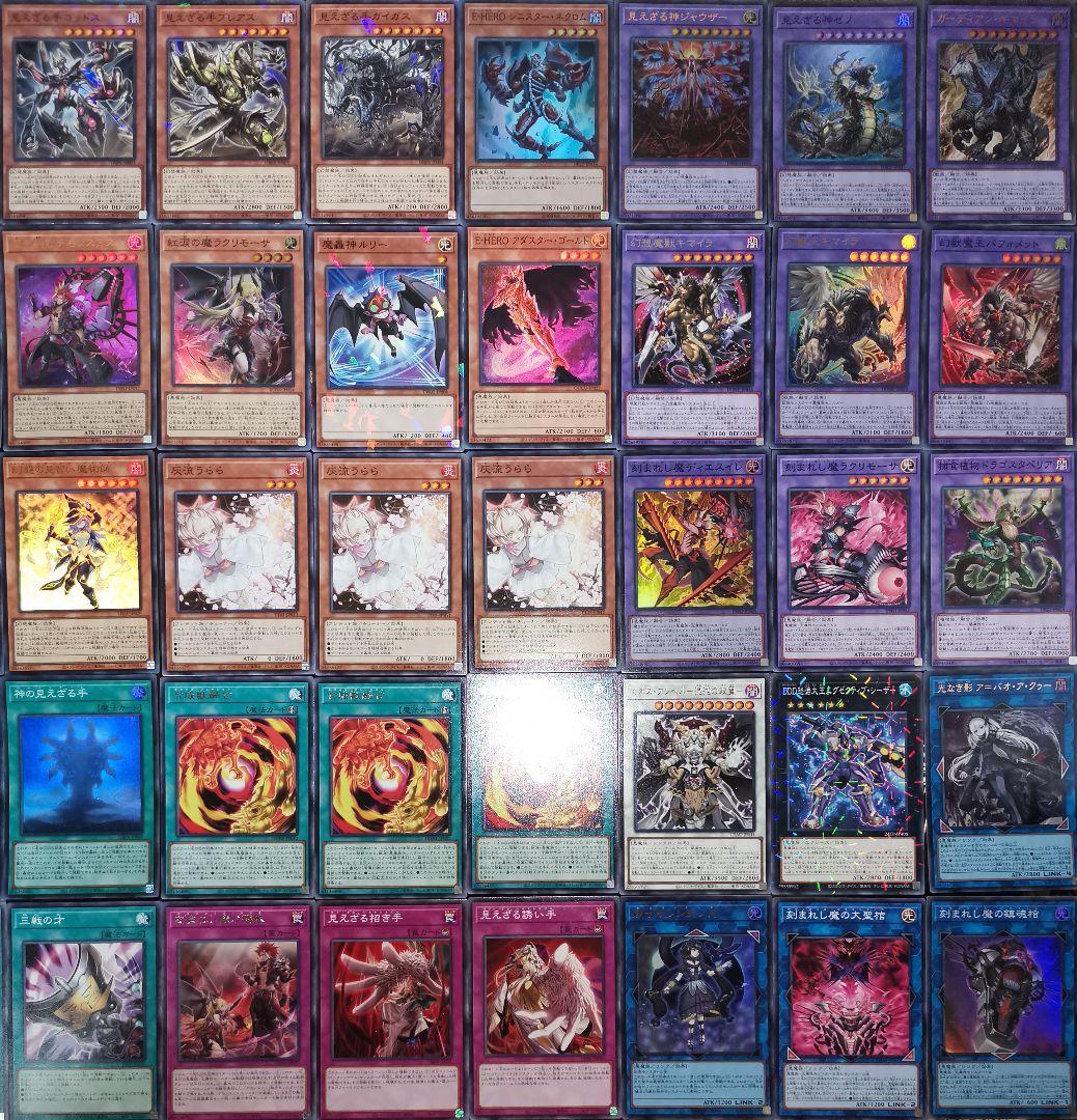 遊戯王デッキ　ヘカトンケイル×キマイラ　ガチ構築　見えざる神