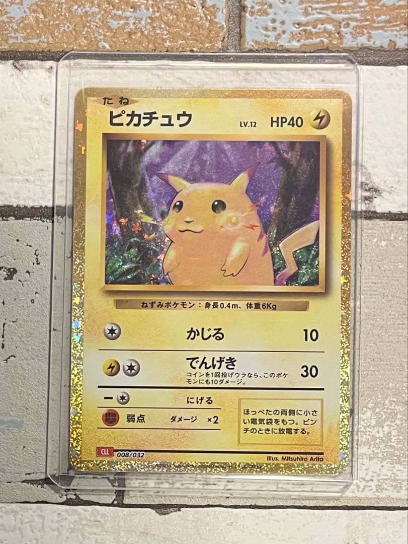 ポケモンカード　ピカチュウ　classic