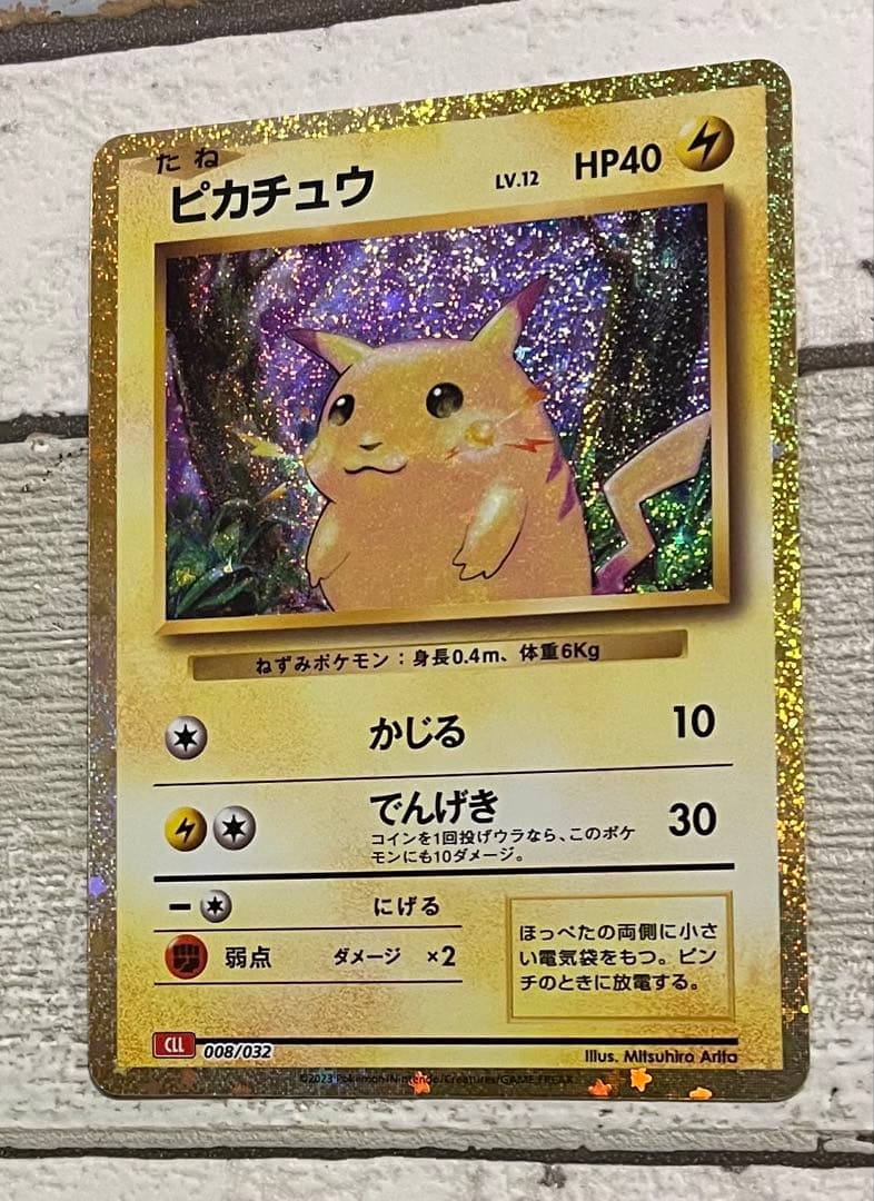 ポケモンカード　ピカチュウ　classic