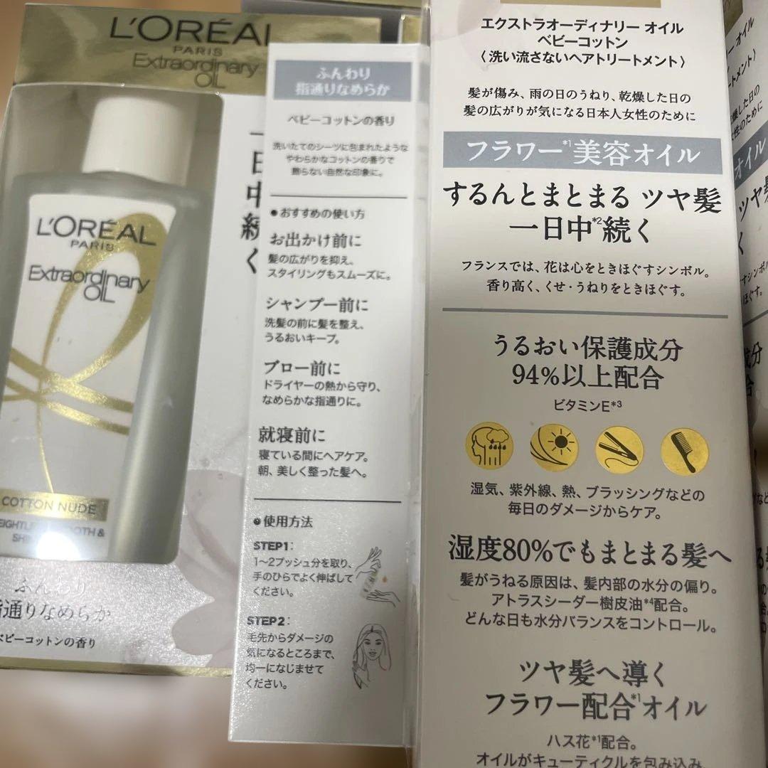 L'OREAL Extraordinary Oil 100ml 8本セット