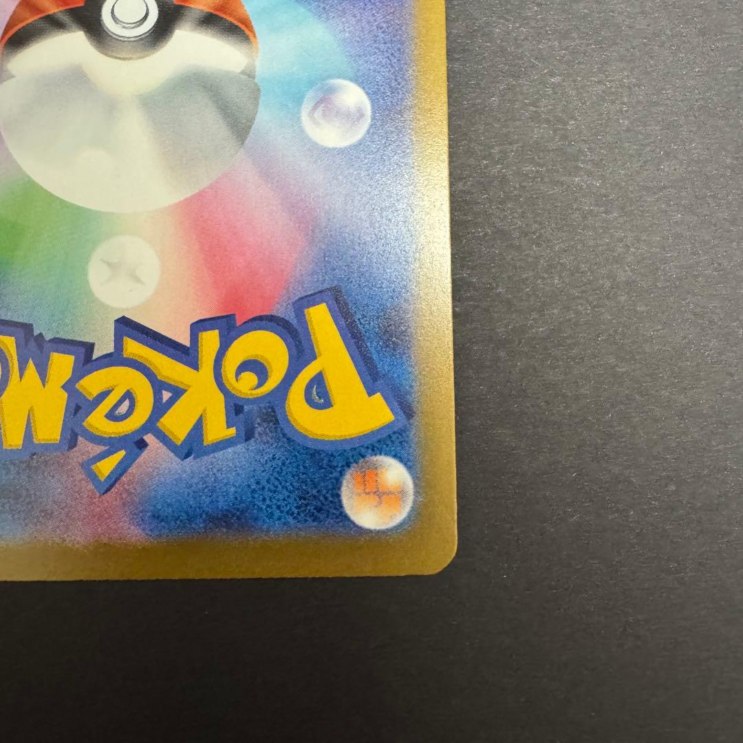 SAR ピカチュウex 234/193 がんばりハート　メガドリームex