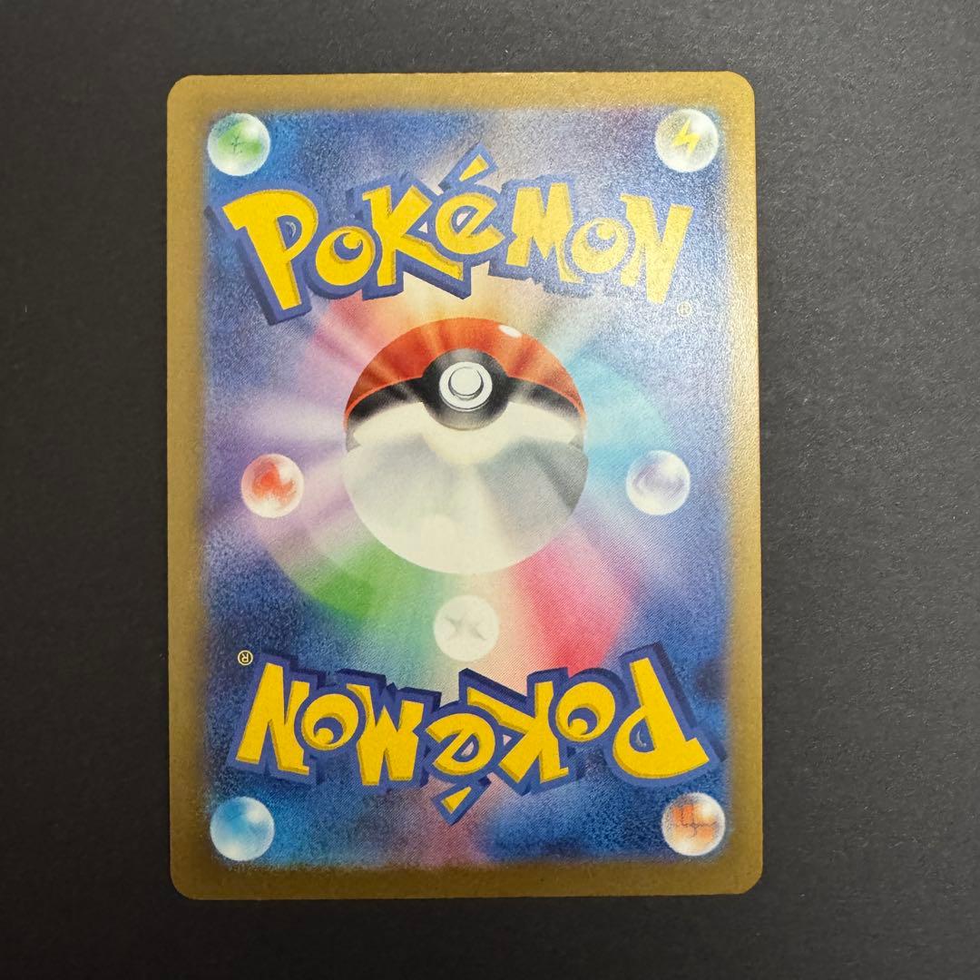 SAR ピカチュウex 234/193 がんばりハート　メガドリームex