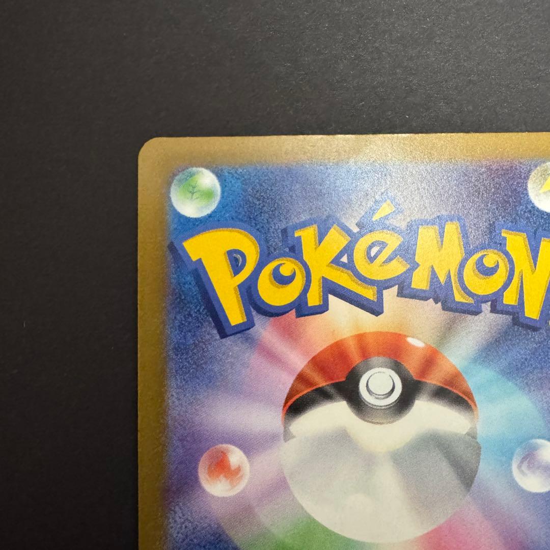 SAR ピカチュウex 234/193 がんばりハート　メガドリームex