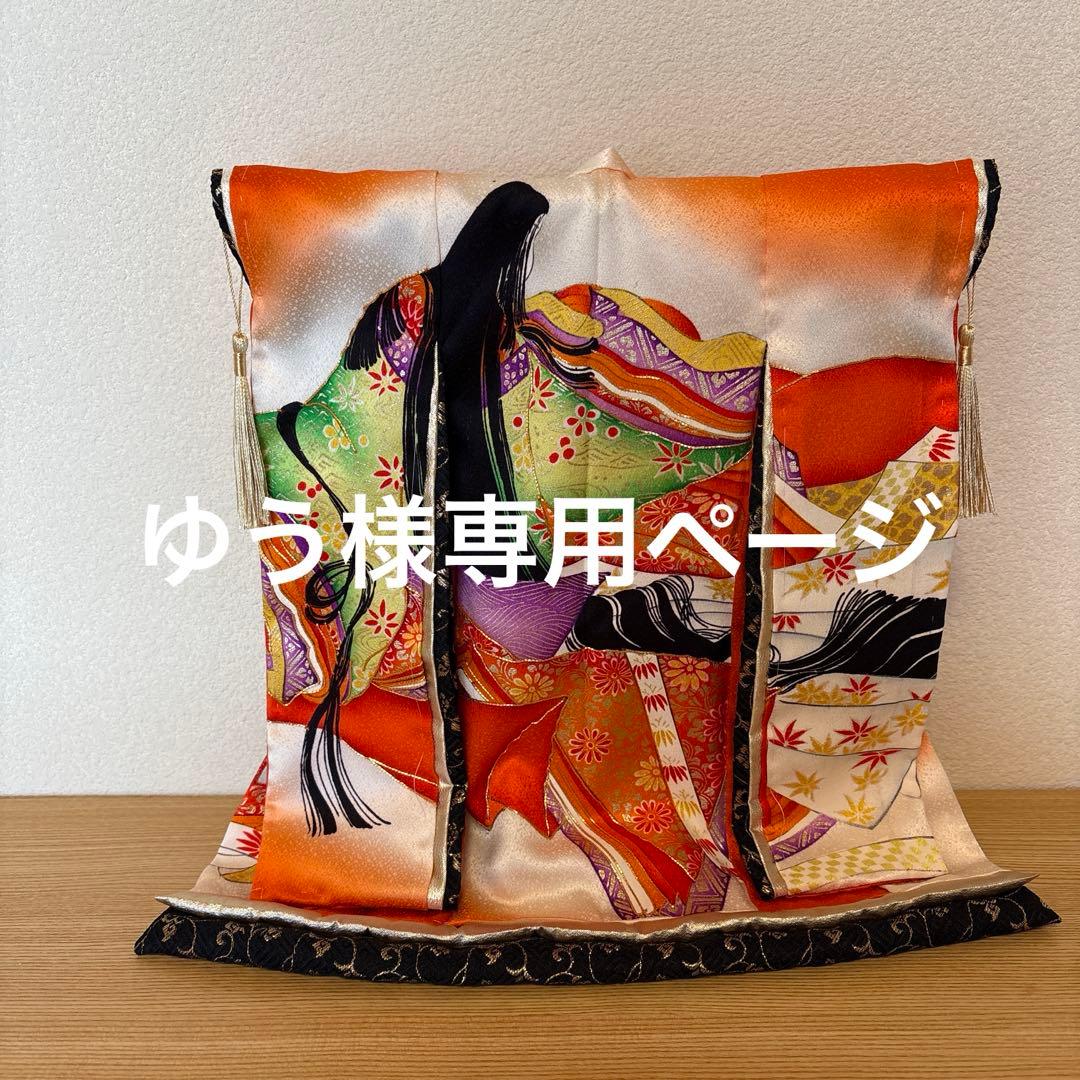 ミニチュア着物　姫柄1 ゆうページ